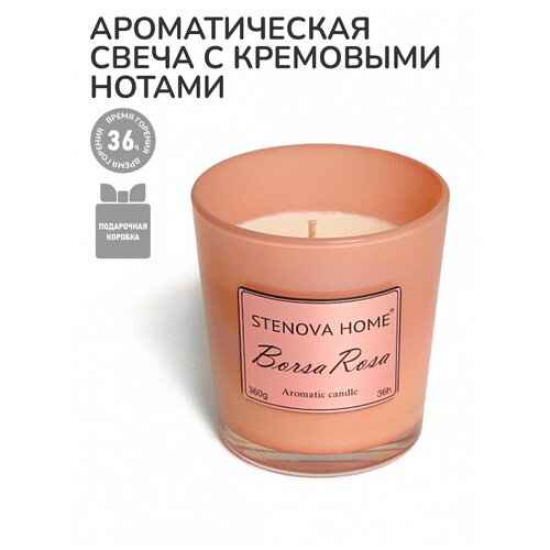 Ароматическая свеча в стекле с кремовыми нотами ванили, жасмина и кофе Stenova Home