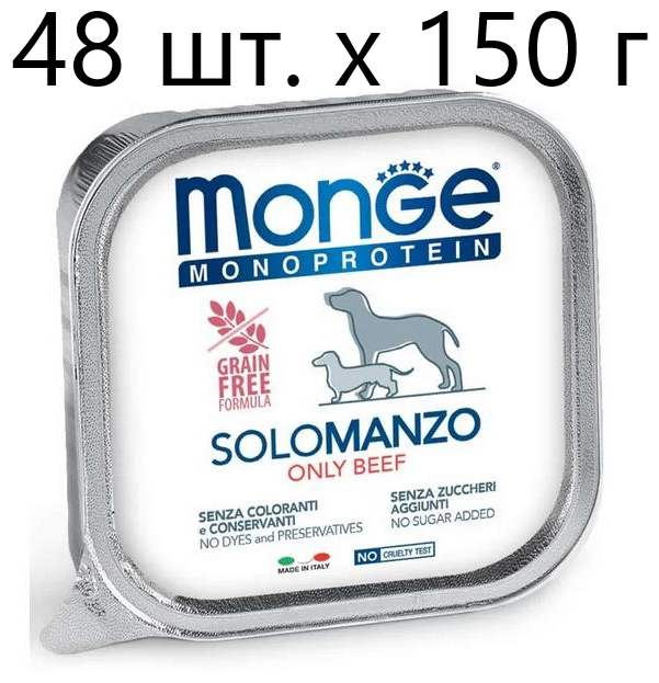     Monge Dog Monoprotein SOLO MANZO, , , 48 .  150 