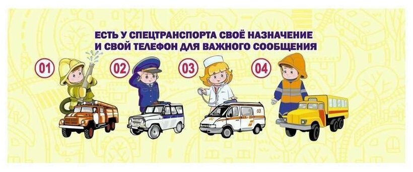 Умный веер. Правила дорожной безопасности - фото №7