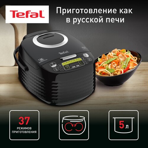 Мультиварка Tefal RK745832, черный мультиварка tefal effectual multicooker rk745132