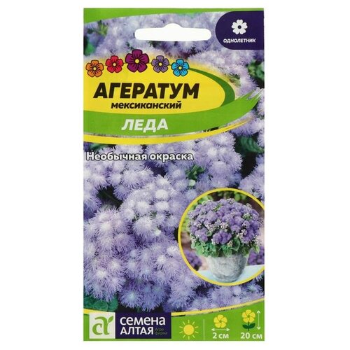 Семена Семена Алтая Агератум мексиканский Леда 0.1 г