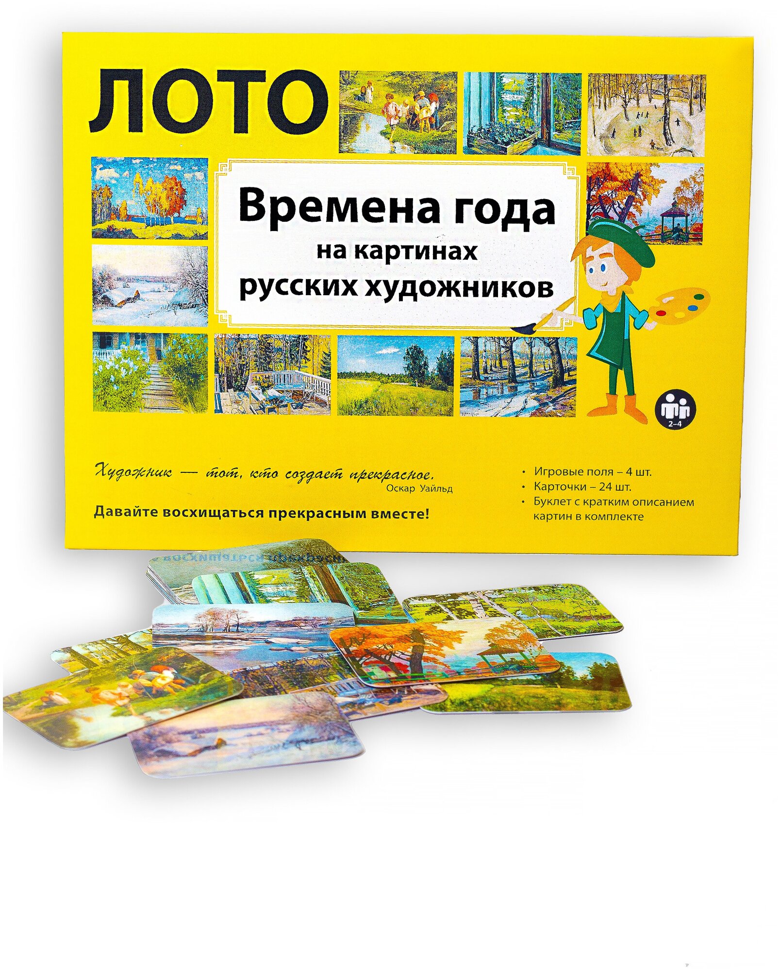 Развивающая игра настольная лото "Времена года на картинах русских ...
