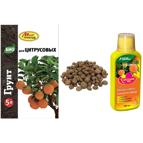 Набор для цитрусовых (грунт, удобрение и дренаж) коричневый, 5 л, 3 кг, 3 шт.