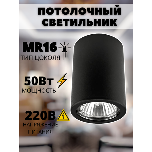De Fran Белый светильник Потолочный, AL-2505 WH, тип цоколя MR16