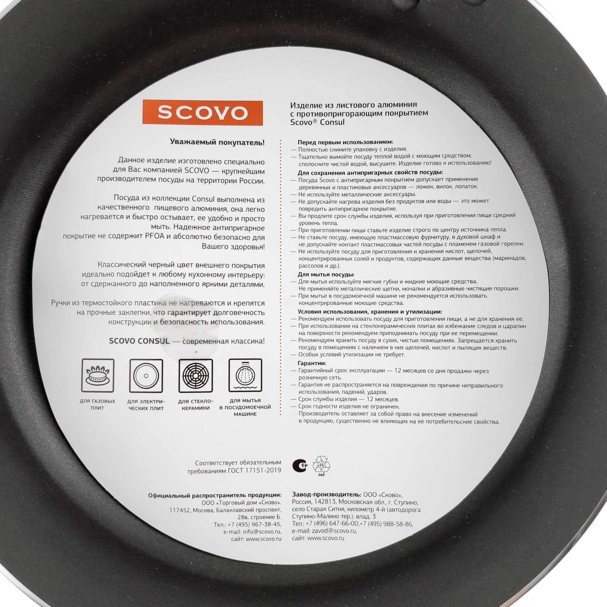 Сковорода с крышкой SCOVO Consul RC-008 22см - фото №14