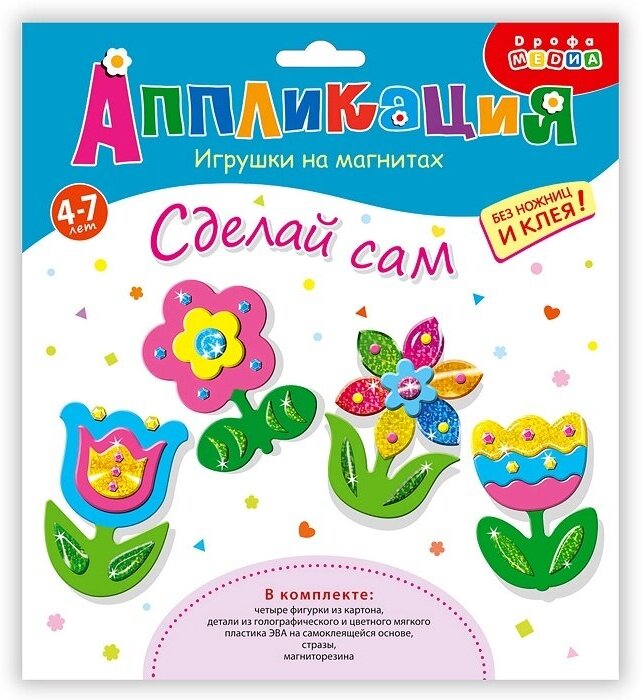 Аппликация Дрофа Игрушки на магнитах (4 в 1) "Цветы" (3360)