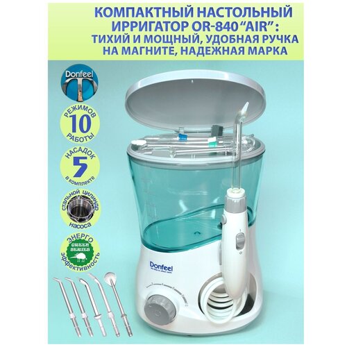 Ирригатор Donfeel OR-840 Air