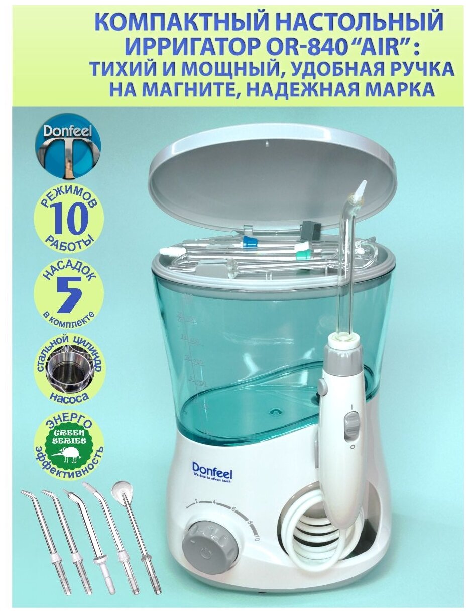 Ирригатор полости рта Donfeel OR-840