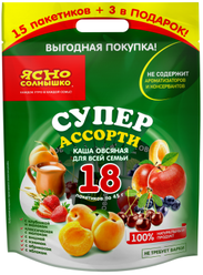 Ясно cолнышко Каша овсяная Супер Ассорти, порционная (18 шт.), 1 уп.