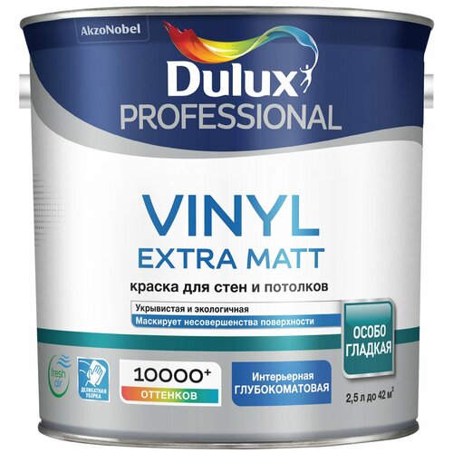 DULUX PROFESSIONAL VINYL EXTRA MATT краска для стен и потолков, глубокоматовая, база BW (2,5л) краска для стен и потолков dulux vinyl extra matt new база bw белая глубокоматовая 9л