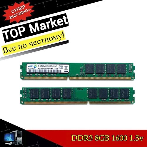 Оперативная память Samsung DDR3 8gb 1600 МГц DIMM PC3-12800 1.5v для ПК