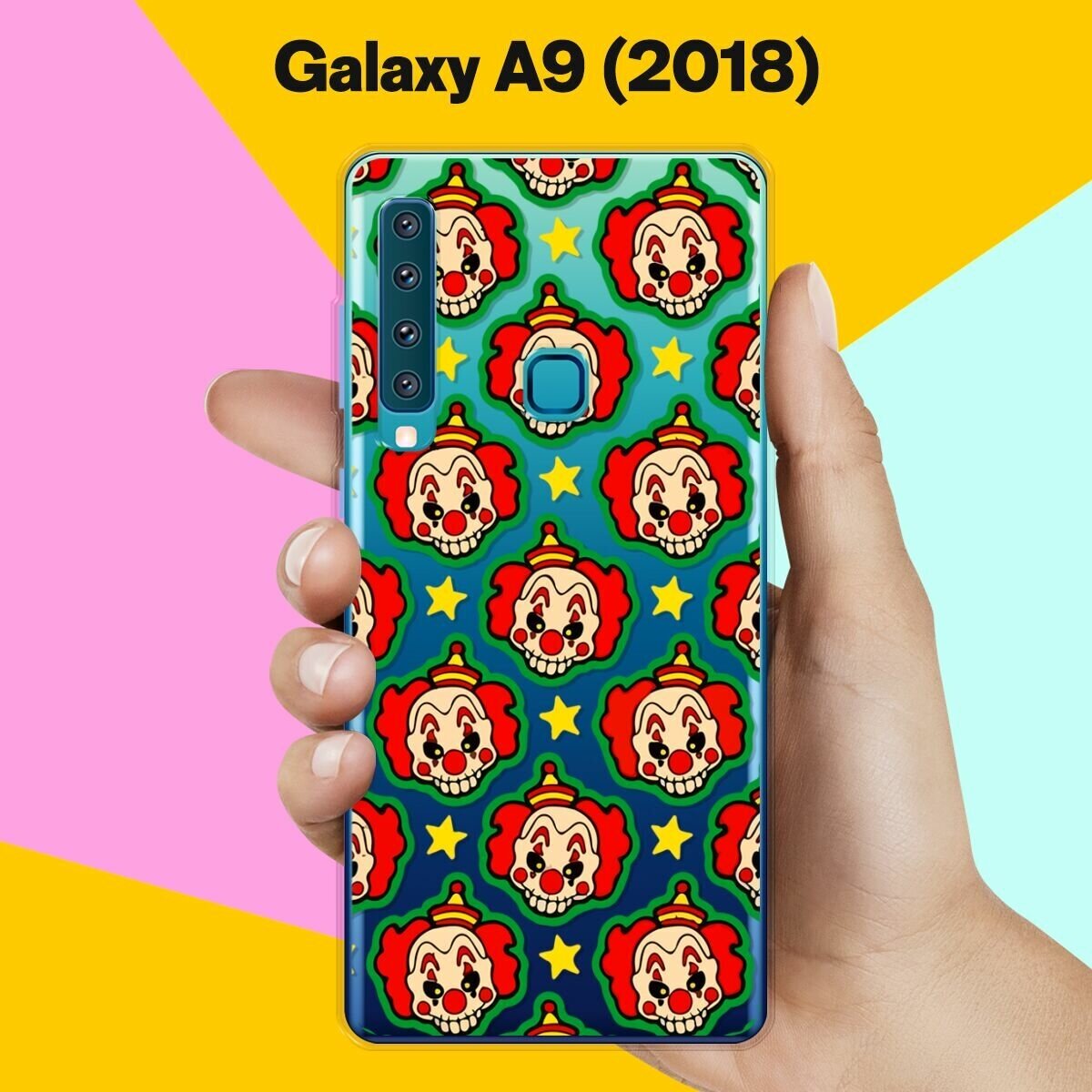 Силиконовый чехол на Samsung Galaxy A9 (2018) Клоун / для Самсунг Галакси А9 2018