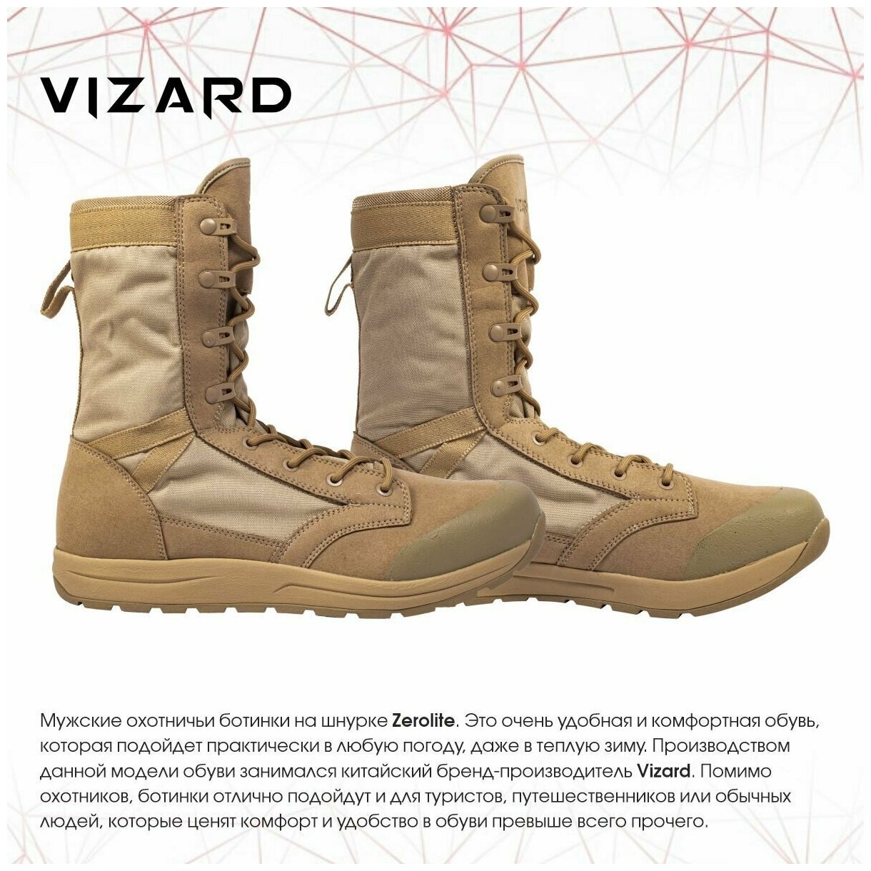 Ботинки мужские Vizard Zerolite boots р.42 VBM 00003-022