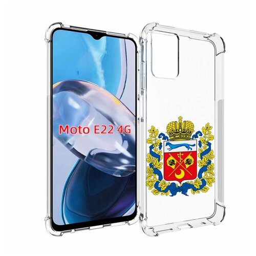 Чехол MyPads герб-оренбургская-область для Motorola Moto E22 4G / E22i 4G задняя-панель-накладка-бампер