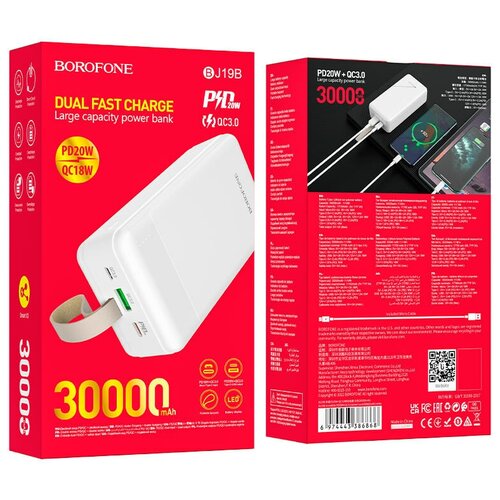 Внешний аккумулятор повербанк Power bank Borofone BJ19B 30000mAh 20W белый портативный аккумулятор borofone bj19b incredible pd20w qc3 0 30000mah черный