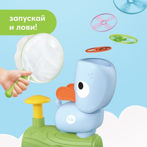 331906, Игрушка фрисби для детей Happy Baby катапульта детская для активных игр, голубая