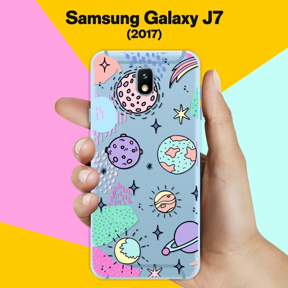 Силиконовый чехол на Samsung Galaxy J7 (2017) Узор из планет / для Самсунг Галакси Джей 7 2017
