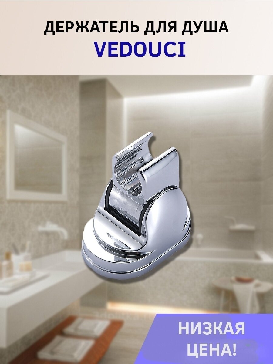 фото Кронштейн душевой / Держатель лейки для душа / Держатель для лейки в ванной / Держатель ручного душа