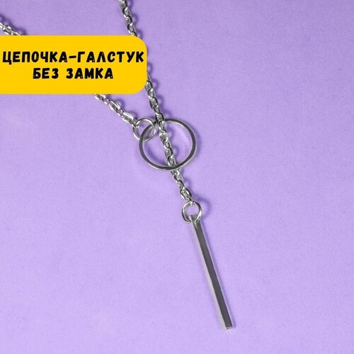 Чокер, фианит, длина 50 см, серебристый