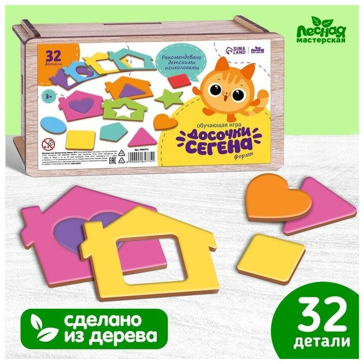 Обучающая игра досочки Сегена. Формы 9464775