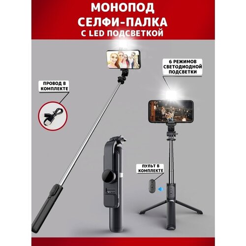 Монопод для смартфона селфи палка гибкая подставка insta360 monkey tail mount