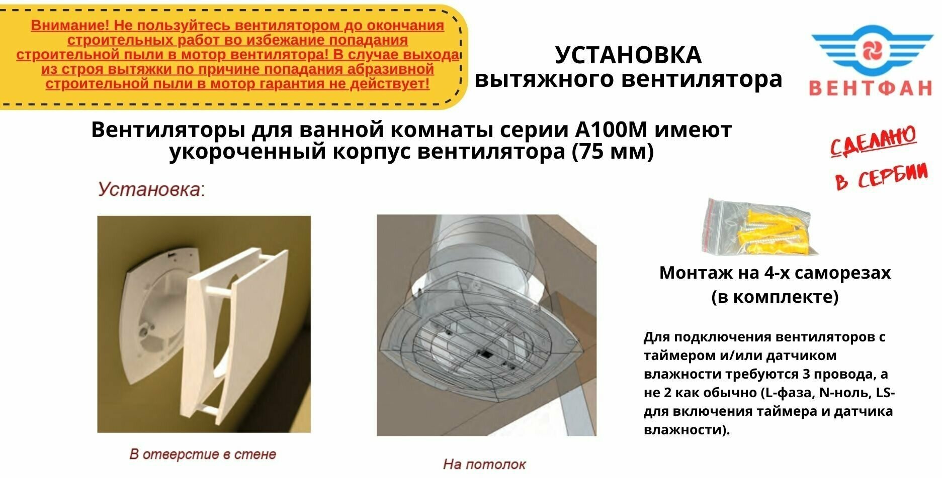 Вентилятор с таймером и датчиком влажности, D100мм, с пластиковой плоской панелью цвета антрацит и с обратным клапаном A100М-H+PL-PVC antracit, Сербия - фотография № 4