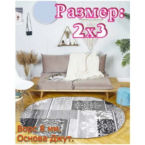 Ковер комнатный ИЗУМРУД-33 - 2х3