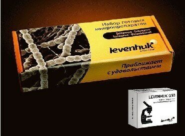 Аксессуары LEVENHUK N20 NG Биология и физиология прозрачный - фото №18