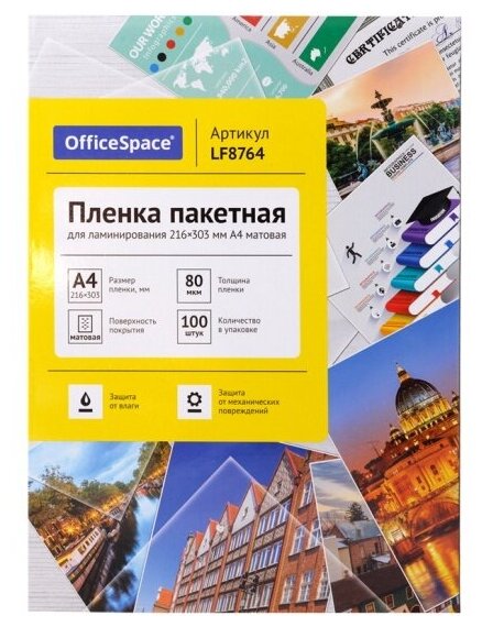 Пленка для ламинирования Спейс А4 OfficeSpace 216*303мм, 80мкм, матовая, 100л.