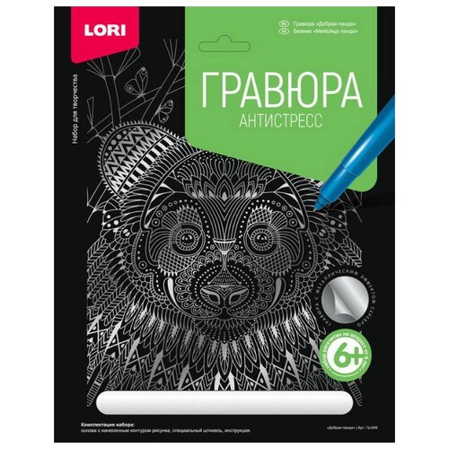 Гравюра антистресс большая, с эффектом серебра Добрая панда гравюра антистресс lori большая с эффектом серебра добрая панда