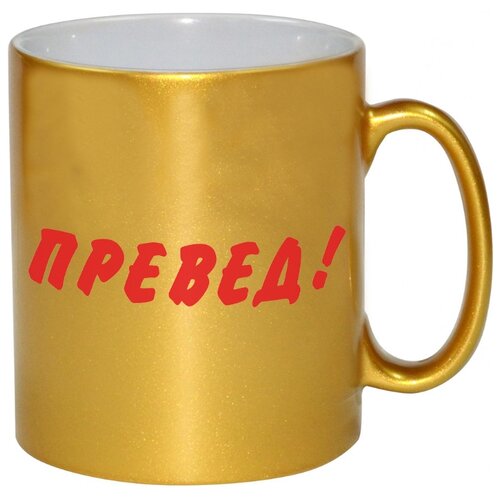 фото Кружка превед drabs