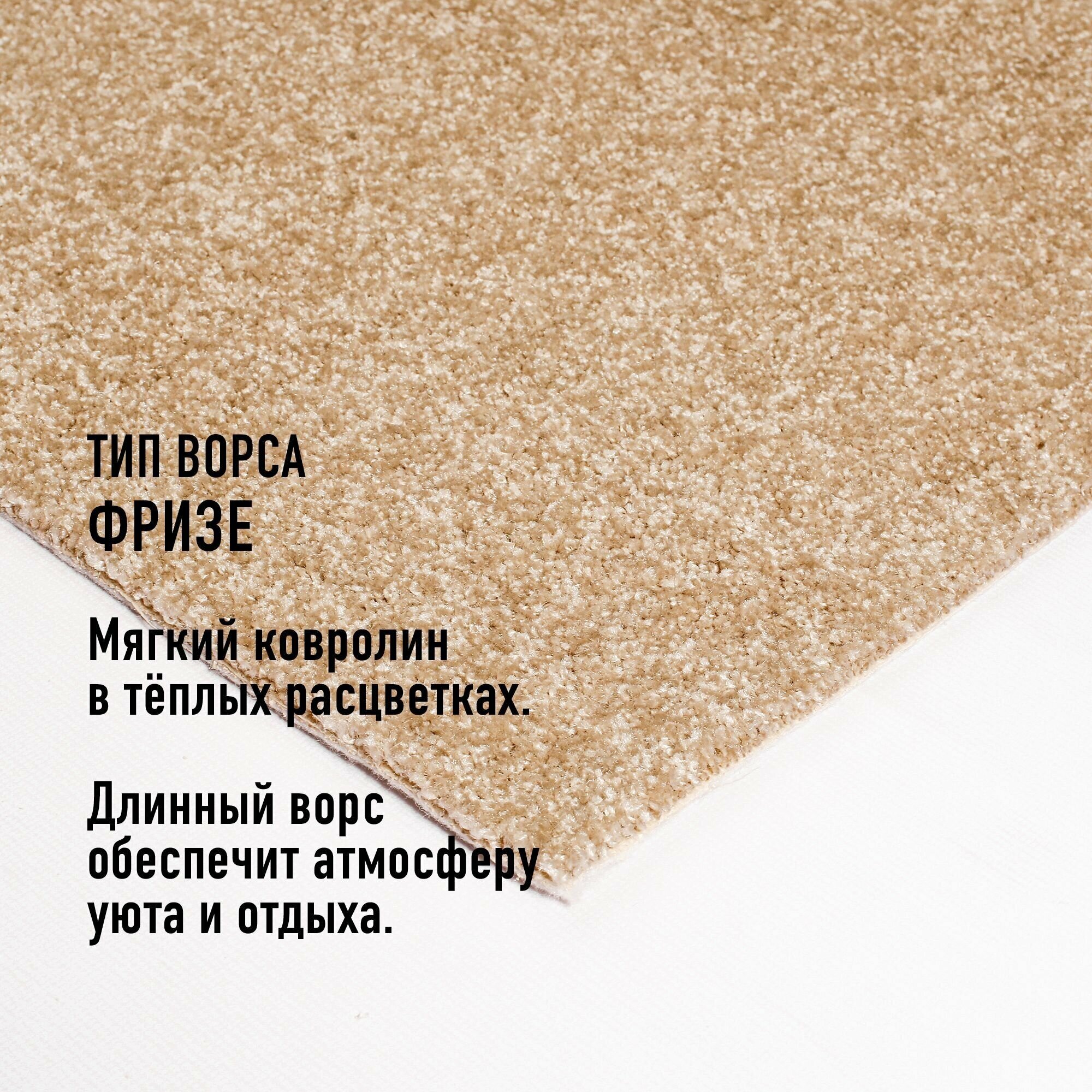 Картинки Ковролин на пол метражом 3х2 м LEVMA PR 21-4808755. Напольное покрытие. 4808755-3х2