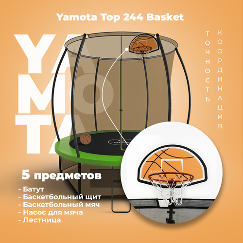 фото Батут yamota top 244 см (8ft) с баскетбольным набором