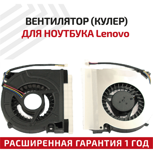 Вентилятор для ноутбука Lenovo IdeaPad Y510 Y530 F51 lenovo ideapad y510 y510m y530 y510a f51 f51a вентилятор кулер охлаждения процессора m408c a01