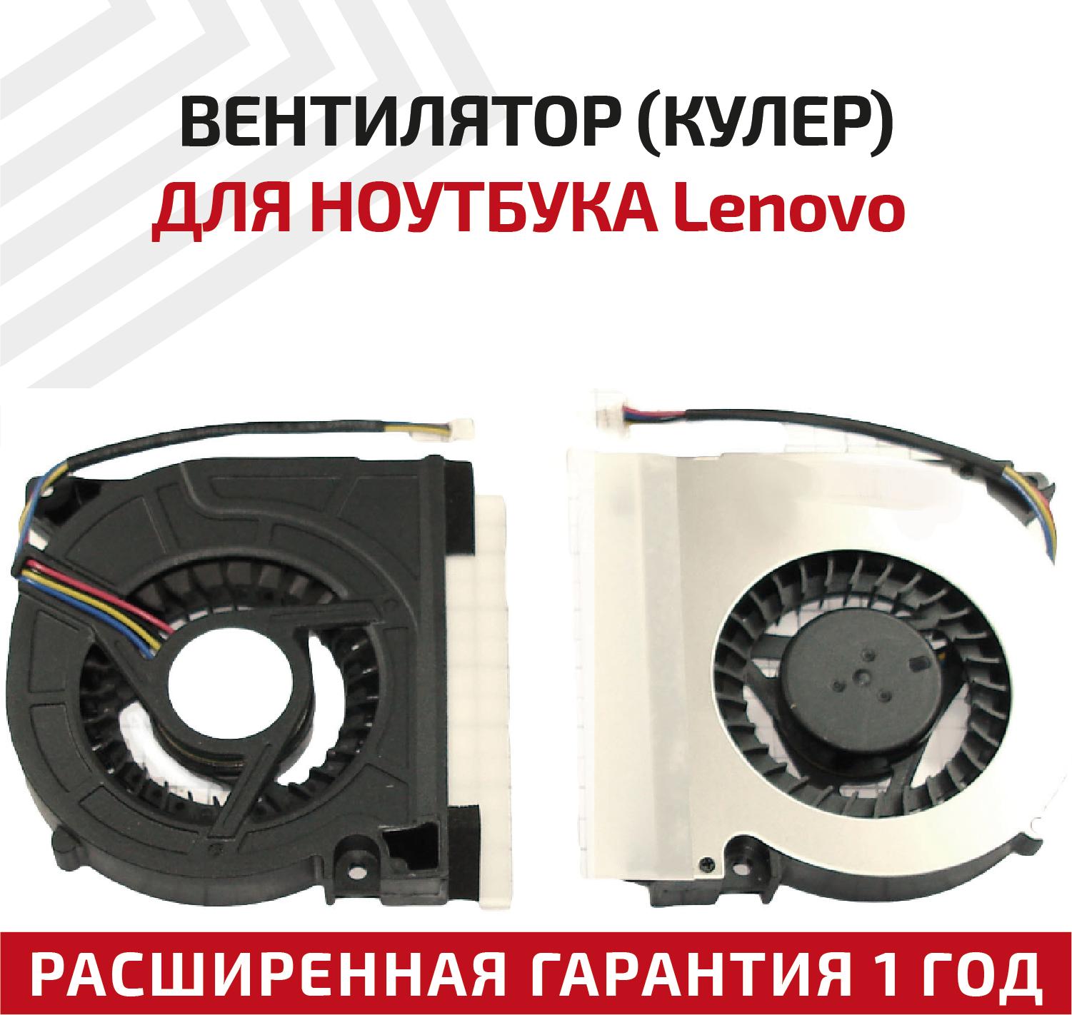 Вентилятор для ноутбука Lenovo IdeaPad Y510 Y530 F51