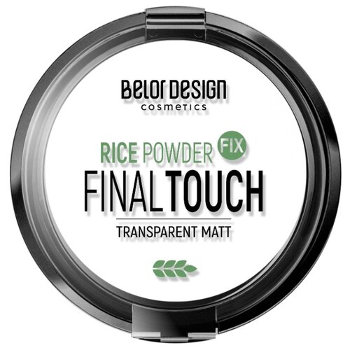 фото Belordesign пудра компактная рисовая фиксатор final touch универсальный