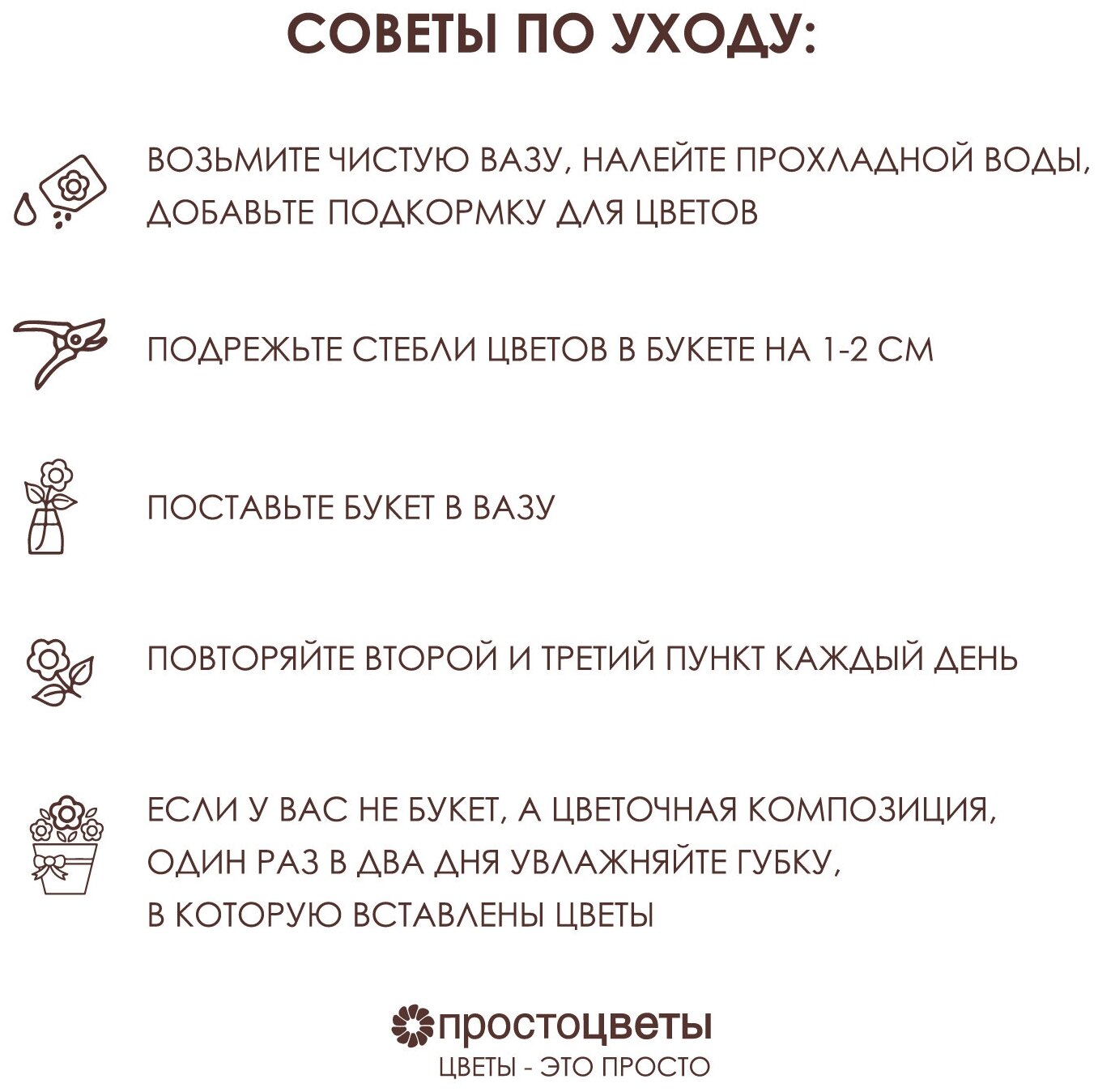 Композиция Цветочная сумка мини