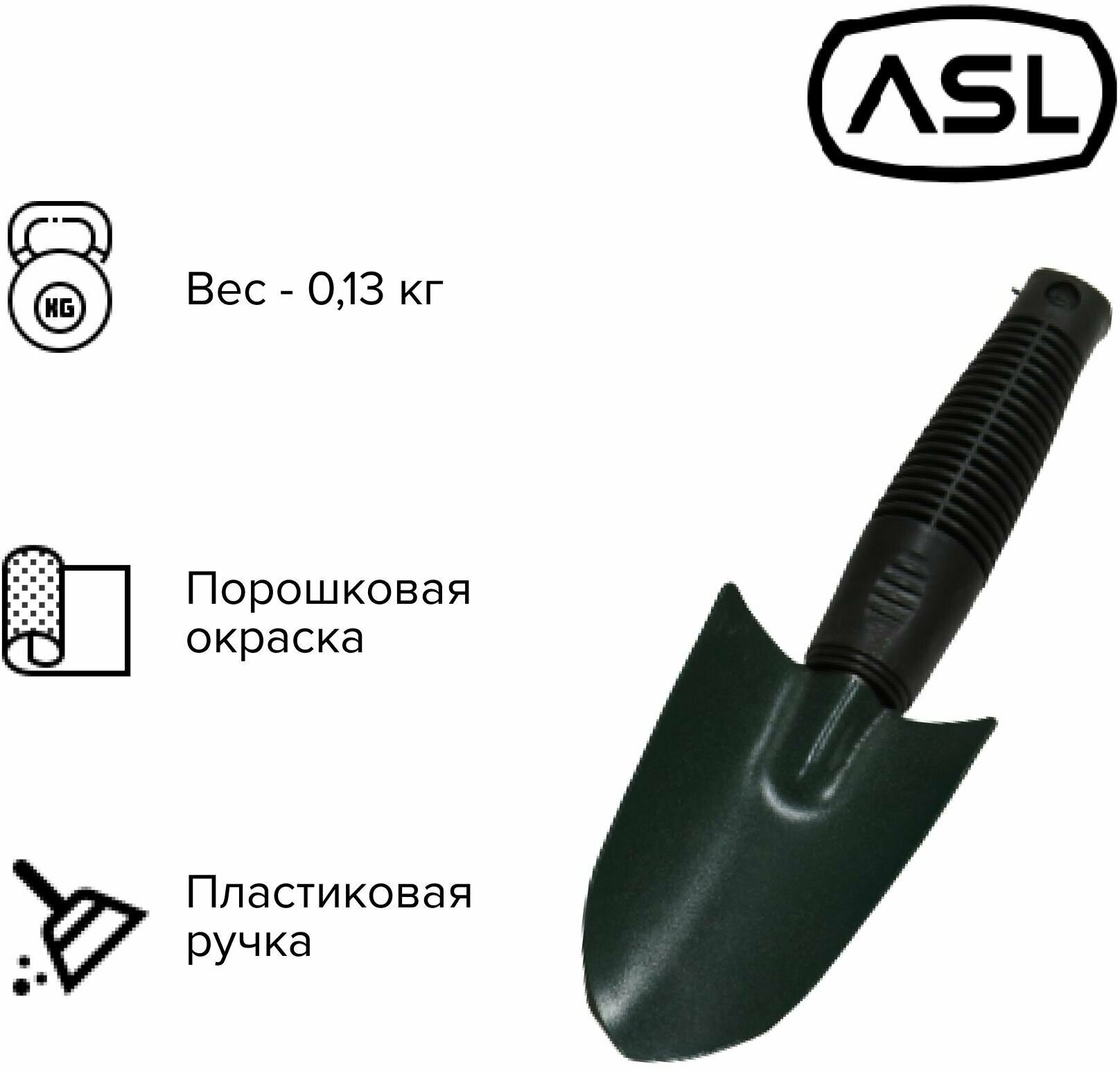 Совок садовый с пластиковой ручкой для сада, огорода, горшков, кашпо и грунта, порошковая окраска - фотография № 2