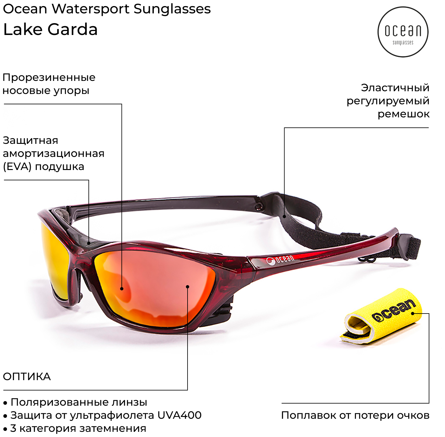 Спортивные очки "Ocean" Lake Garda для серфинга, кайта, гидроцикла ...