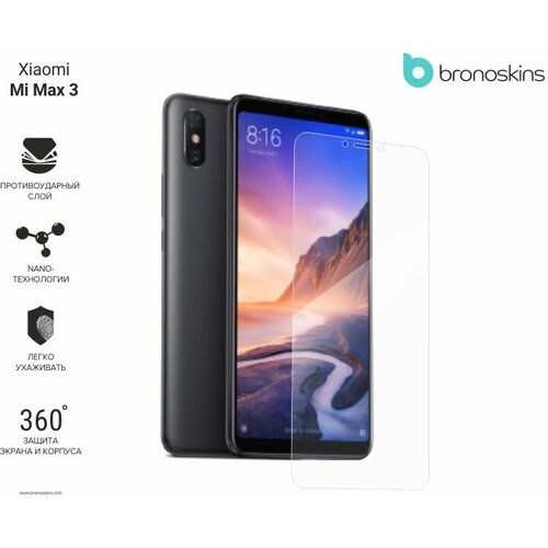 Защитная пленка для Xiaomi Mi Max 3 (Матовая, Защита экрана CaseFriendly)