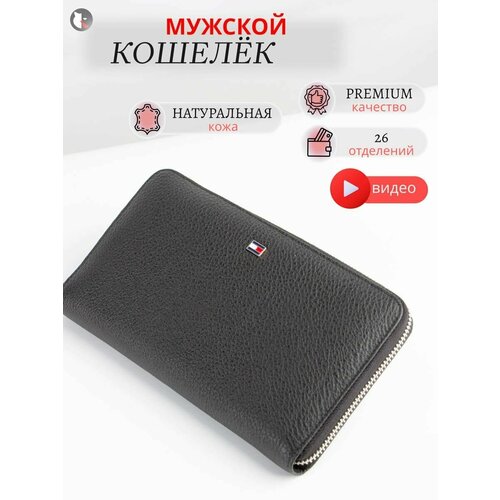 Бумажник , натуральная кожа, на молнии, черный