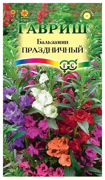 Бальзамин Праздничный (садовый) смесь (01 г) 2 пакета