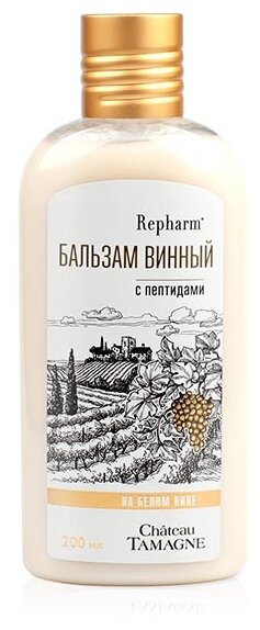 Repharm ПР0225 Бальзам винный Chateau Tamagne с пептидами на белом вине 200мл