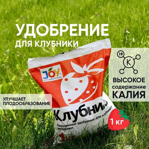 Комплексное удобрение для клубники, JOY, 1 кг