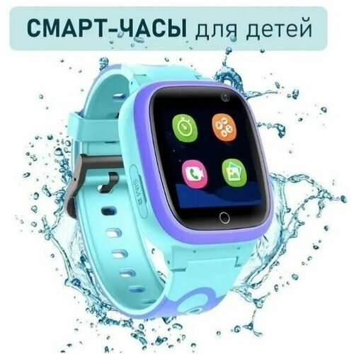 Умные часы для детей Y9 PRO Детские смарт-часы