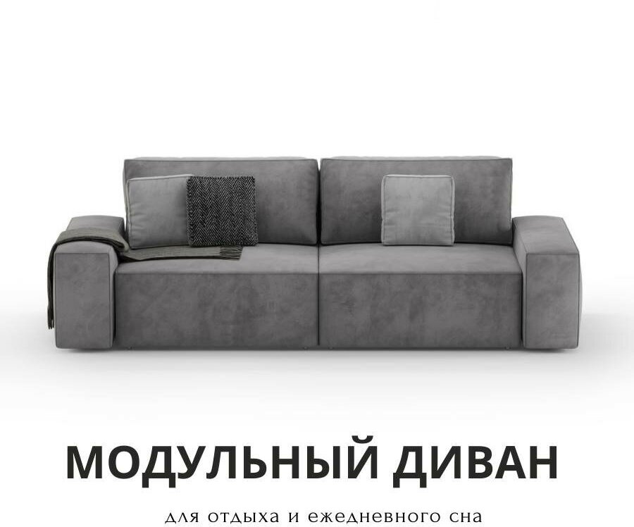 Диван кровать, серый, прямой, еврокнижка, 250х105х80 см, mebelroom