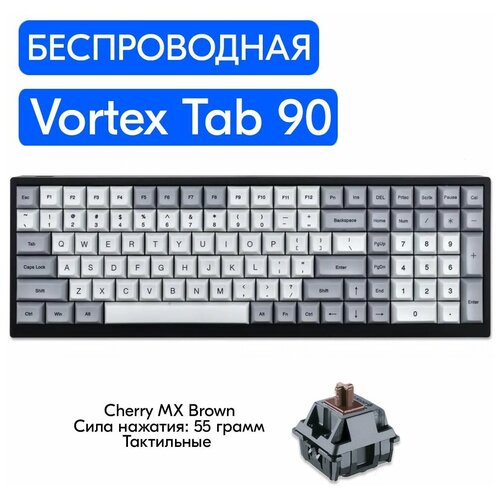 Беспроводная игровая механическая клавиатура Vortex Tab 90 переключатели Cherry MX Brown, английская раскладка