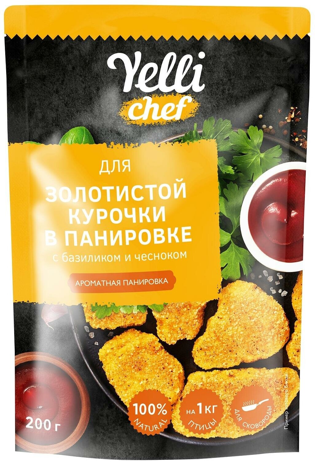 Упаковка из 8 штук Панировка Yelli chef для золотистой курочки с базиликом и чесноком 200г