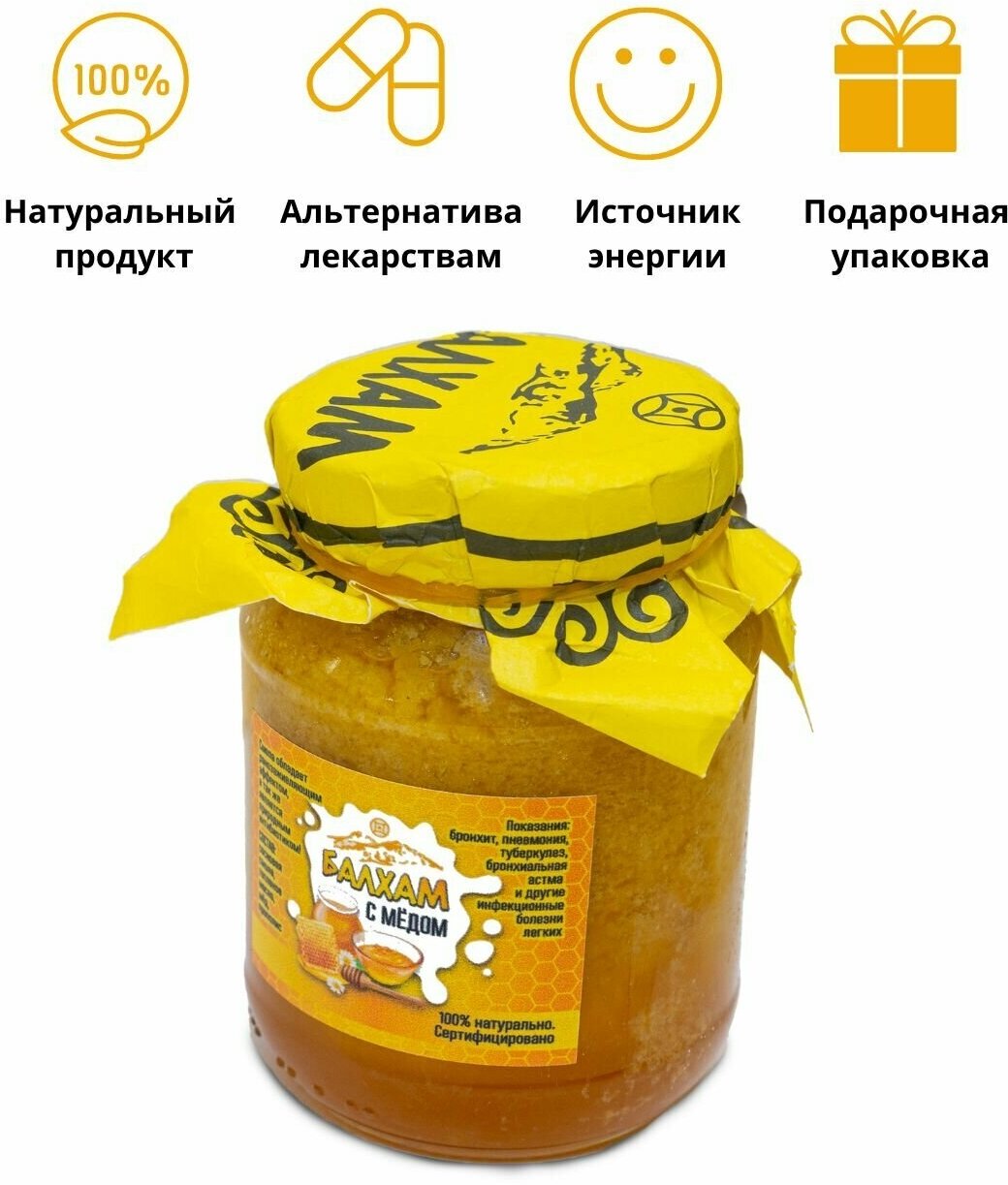 Балхам натуральное средство от кашля с мёдом и прополисом сладкий продукт подарок набор 2 банки по 130 г - фотография № 3