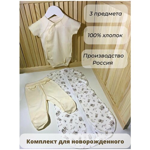 Комплект для новорожденного